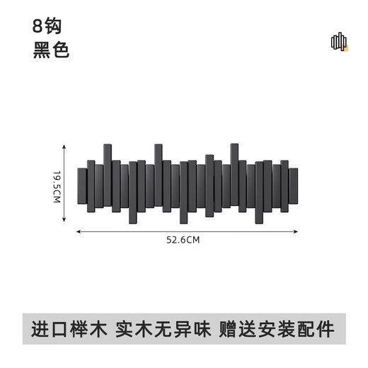 Eight Seabird Piano Key Hook Clothes Rack Entry Door Wall Porch Coat Rack Bedroom Wall High-End Black Solid Wood Storage