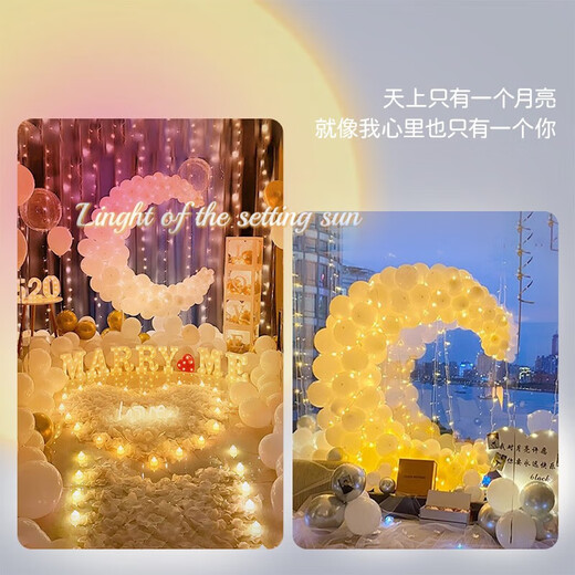 Deshuangman romantic proposal arrangement indoor and outdoor performance prop set meal birthday decoration scene balloon heart-shaped confession artifact [moon is set for life] ins recommended marriage proposal