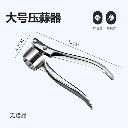 Garlic artifact 304 stainless steel garlic press manual garlic pounder household garlic clip peeling garlic peeling garlic purifier standard (large size) garlic purger