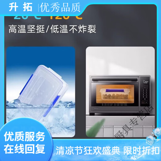 Beijingjie großgröße Frischwachtbox mit Deckelhotelküche Kühlschrank gefrorener Lebensmittelaufbewahrungsschachtel Frischwahre transparent rechteckige Kunststoffbox, Hochhausmodell 9928 (30 Liter) [Press-Cover-Modell]