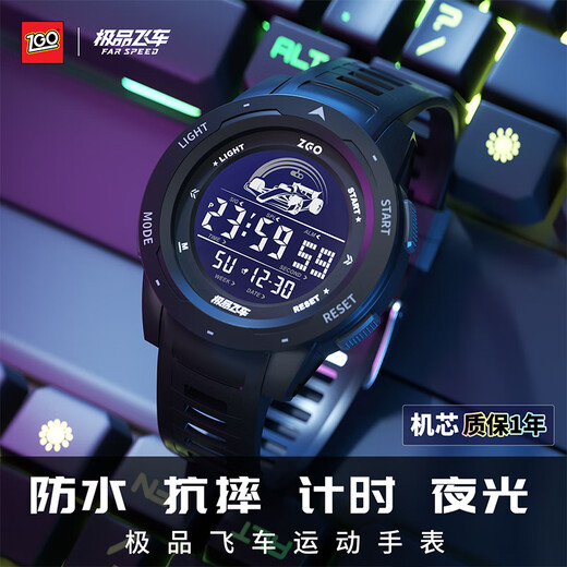 Zhenggang x Need for Speed electronic watch student male junior high school student electronic watch men's special sports watch military