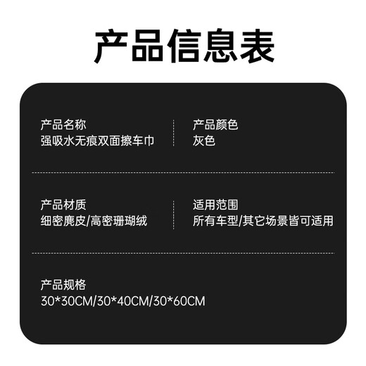 J.Sir car wiping, traceless special towel, car washing, lint-free, water-absorbent, trace-free, watermark-free rag, water-absorbent suede, glass wiping