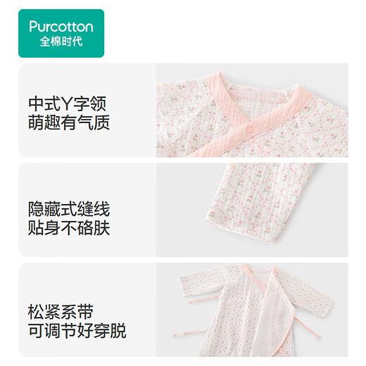 Pure Cotton Era (PurCotton) 2025 Autumn Baby Crepe Butterfly Clothes Moon Rabbit Reaching for the Stars 59cm