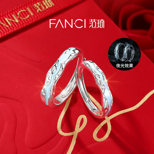 范琦（Fanci）光年之境发光戒指情侣对戒一对银夜光生日表白礼物送男女友 925银对戒【真爱玫瑰礼盒】-次日达