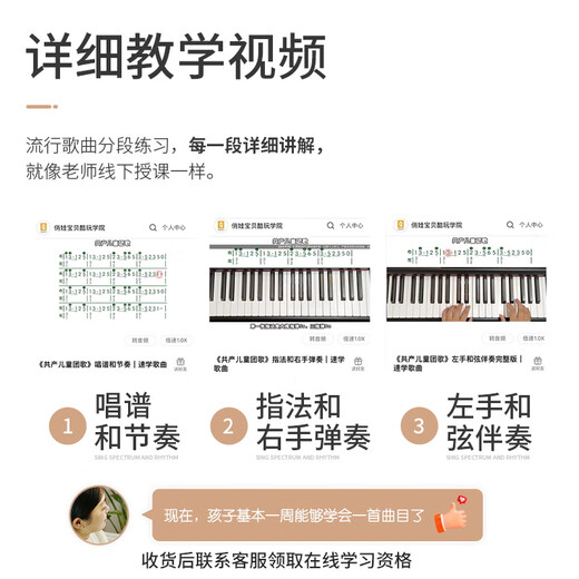 俏娃宝贝（QIAO WA BAO BEI）俏娃电子琴儿童初学可弹奏钢琴玩具3-6岁乐器家用男女孩5生日礼物 黑色-自学版重锤感电子琴