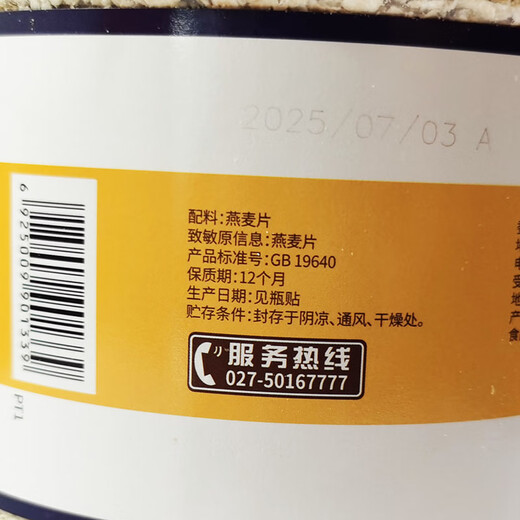 Early morning wheat original flavor without boiling pure oatmeal 1390g canned, rich in dietary fiber, nutritious cereals and grains for breakfast