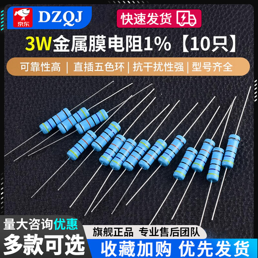 3W metal film resistor element 1% color ring 1K2k10K100K47K470 10 ohm 100/120 ohm m 39 ohm 3W (10 pieces) No Specifications