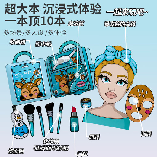 Ditu make-up bag quiet book girl without cutting super large book princess dressing up Aisha paste diy handmade toy gift [free cut] girl makeup bag + material bag