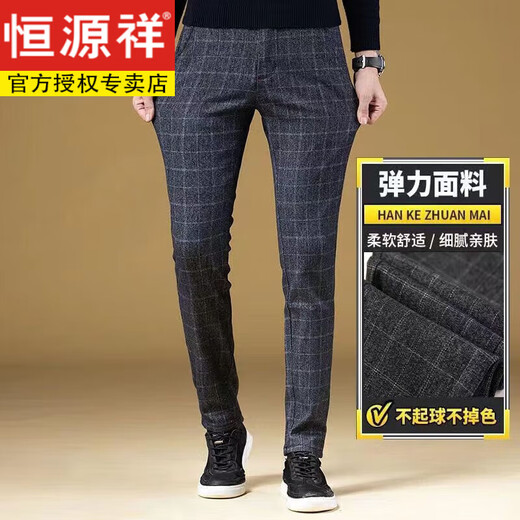 恒源祥2025新款秋冬加绒休闲裤男商务修身直筒长裤子潮流百搭磨毛格子裤 【国货恒源祥】1098#黑色_【秋冬 【国货恒源祥】28码_腰围(2尺1)