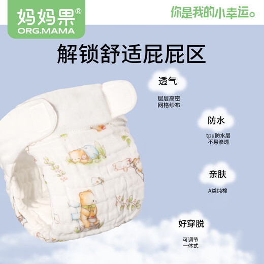 Mom Fruit (org.mama) baby gauze diaper washable cotton urine ring integrated diaper pants pocket waterproof newborn baby diapers meson [7A antibacterial waterproof] cute rabbit fruit fruit 2 packs L code [recommended 20-30 Jin [Jin equals 0.5 kg] baby] 12 layers of gauze