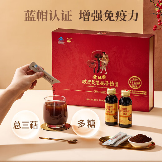 
Jinri, Broken Wall Ganoderma lucidum spore powder, gift box, enhance immunity, 20 bags, gift gifts for elders and parents, gift box, 20 bags