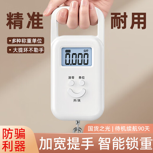 手提秤电子秤便携秤克秤称菜快递吊秤高精度行李秤 白色聚能快充款50公斤高精度5克
