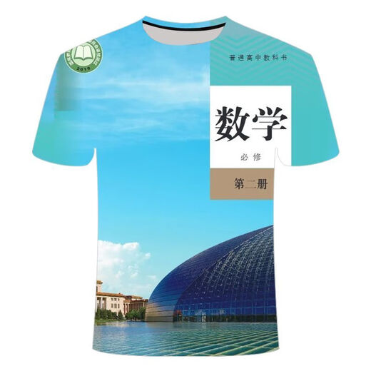 
He Jiagong Mathematics Textbook Short-sleeved New Battle Suit 3D Printed T-shirt Teenagers Men and Women's Same Youth Trendy Short-sleeved TTW1278 S Suitable for weight 80-90 Jin [Jin equals 0.5 kg]