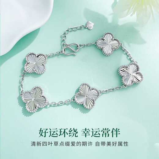 Axor Jewelry platinum bracelet PT950 laser five-leaf clover, classic, simple and fresh, gift for your girlfriend, platinum four-leaf clover bracelet, about 12g