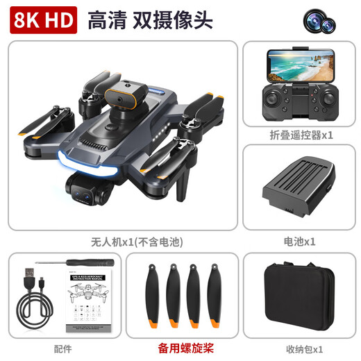 小米有品2025新款无人机儿童高清航拍小学生入门飞行器避障遥控 碳纤维无刷电机+高清镜头 一组电池
