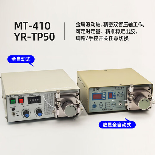 Yarun glue dispensing machine, fully automatic high-precision glue filling, AB glue dispensing, semi-automatic manual foot-operated glass glue injection machine YR-983A pneumatic-digital display fully automatic