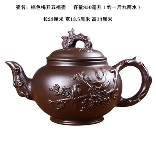 Meikejie purple clay tea set teapot set large capacity purple clay pot plum blossom pot household Yixing Kung Fu tea set teapot tea cup brown medium plum blossom pot 500ml