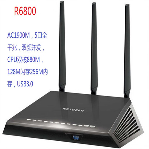 
NetGEAR (NETGEAR) Netware dual-band Gigabit router R8000R7000R6300 V2R6220, etc. Rose Red R6200 V2 (send fan)