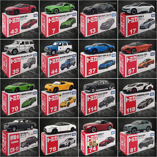 MPPMKKTOMY-Legierungsauto-Modell Lamborgie Tomica Sportwagen Simulation Spielzeugauto Mercedes-Benz Car Boy Unlimited Version TPU11 Lupine III Mercedes-Benz SSK alt