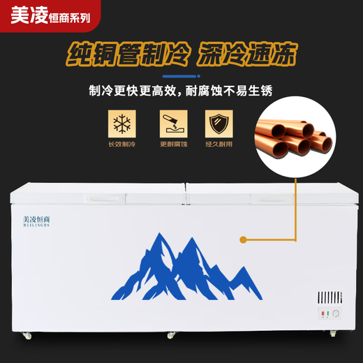 美凌恒商系列商用冰柜 大容量家用冷藏冷冻卧式冷柜 单双温转换冷冻柜 铜管节能冰柜 【758单温单门】长1.3米-全冷藏/全冷冻 铜管制冷-机械款