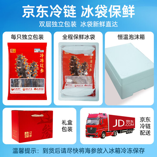 
Liaozhe Dalian Organic Frozen Sea Cucumber 1Jin [Jin equals 0.5 kg] 13-15 non-ready-to-eat OCC flagship store independently packaged genuine products
