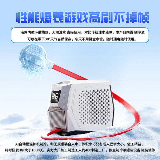 Maitai liquid-cooled magnetic mobile phone radiator AI intelligent temperature adjustment live broadcast ultra-quiet semiconductor refrigeration cooling artifact water-cooled back clip suitable for Black Shark 4pro tablet ipad Apple