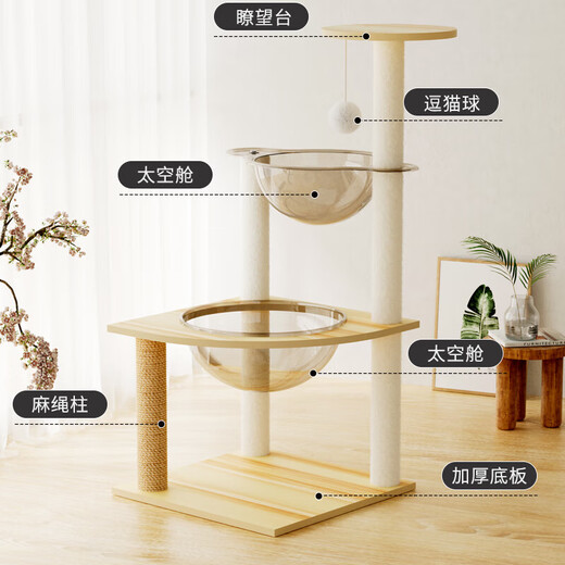 Jingxi Cat Climbing Frame Cat Scratching Board Cat Nest Integrated Vertical Stable and Non-shaking Fun Cat Climbing Door-to-Door Double Space Capsule Ceiling 99cm Four-Layer Climbing Frame