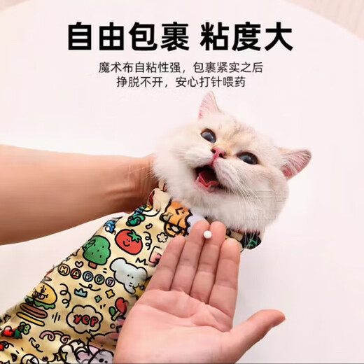 Beiyipin wrapped cat cloth cat nail clipper artifact fixed bag anti-scratch and anti-bite bag cat cloth self-adhesive pet bathing cat bag cat bag