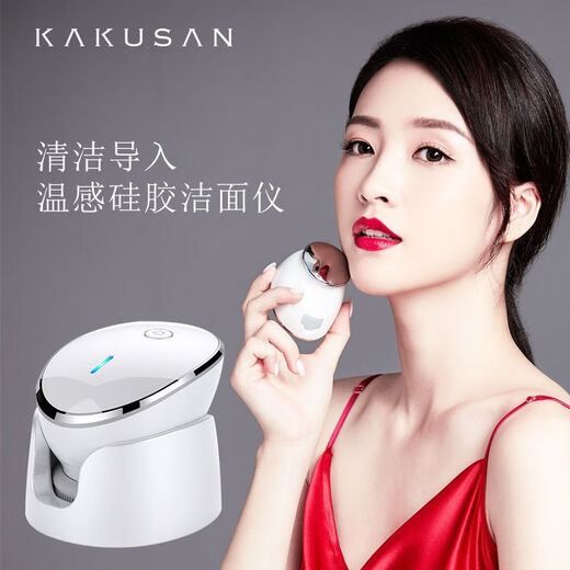 Kakushang super multi-functional home face lifting, firming, massage and face wash instrument export and import instrument white