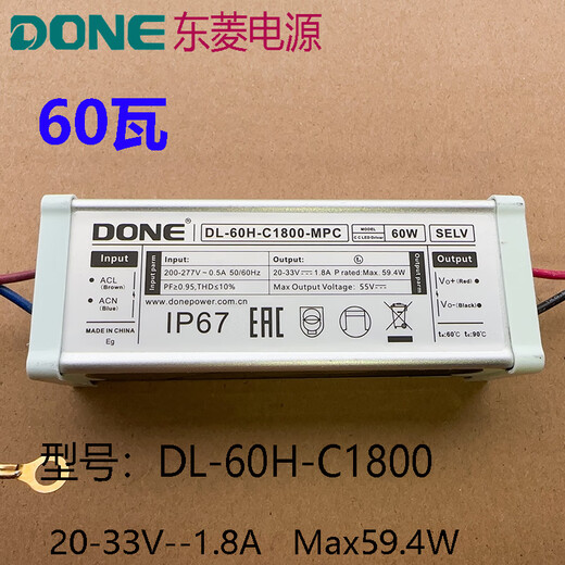 DONE Dongling power supply waterproof driver led street light starter floodlight constant current ballast transformer 105W DL-75W-V58A-5 years warranty