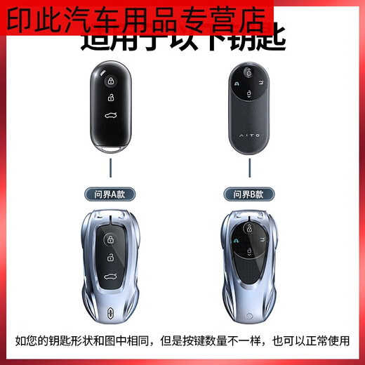 华为问界M7钥匙套新M5车高端金属壳女男感汽车扣专用款适用包 问界A款时尚银+盾牌钥匙扣