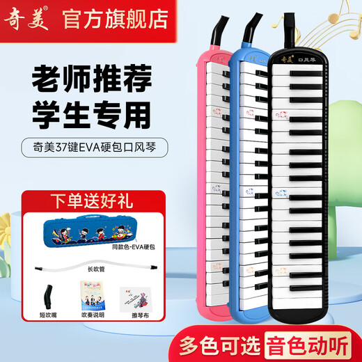 
Qimei 37-key classroom musical instrument Dr. EVA lightweight hard pack cartoon organ with blowing instructions