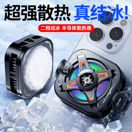 Silent and Silent Freezing Dual-Core Mobile Phone Radiator Magnetic Semiconductor Refrigeration E-Sports Game Live Broadcast Silent Summer Cooling Artifact E-Sports Silent and Silent Game Aurora White True Icing Dual-speed Digital Display + Magnetic Suction + Clip