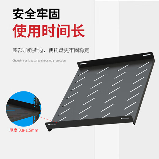 Cabinet tray pallet server shelf partition standard cabinet tray custom cabinet tray non-standard customization