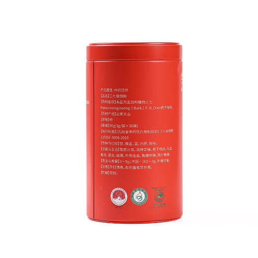 Qidan Panax notoginseng powder 3g*30 bags, dispersing blood stasis and stopping bleeding, reducing swelling and relieving pain, Yunnan Wenshan Panax notoginseng powder Chinese herbal medicine tablets, independent small bags, Panax notoginseng powder 3g*30 bags/bottle