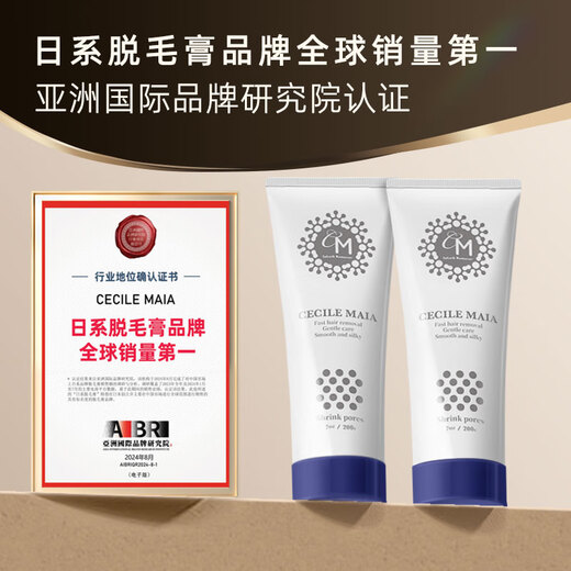 CECILE MAIACM Hair Removal Cream Gentle 120g Pure Type Male and Female Private Parts Full Body Hair Removal Non-Permanent Root Removal No Longer Growth