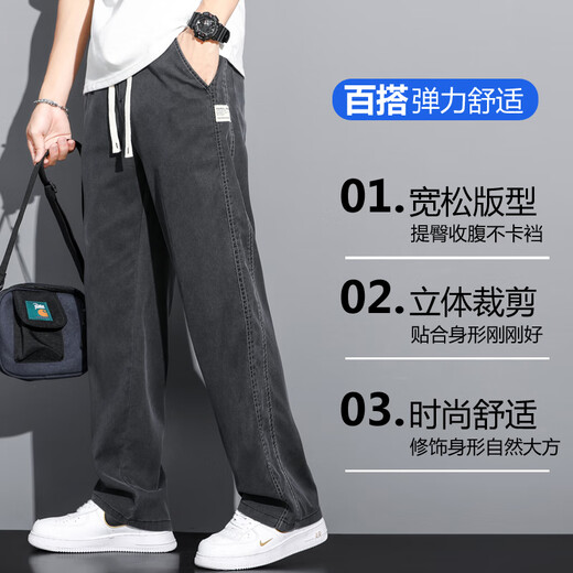 罗蒙（ROMON）夏季垂感天丝牛仔裤男士宽松直筒休闲阔腿裤潮冰丝薄款休闲长裤子 1048蓝色 夏季 薄款 XL 130-150斤