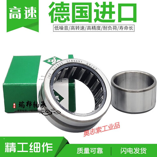 滚针轴承RNA NA6908 6909 6910 6911 6912 6913 6914 6915 NA6912[带内圈]