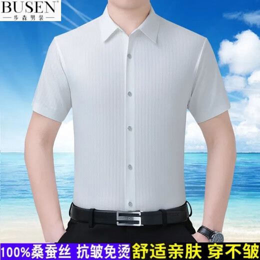 Busen Sang Silk Short Sleeve Shirt Men's Middle-aged Summer Business Thin Casual Anti-Wrinkle-Free Striped Shirt 6913 Concealed Button Navy Blue 2XL 185/100A
