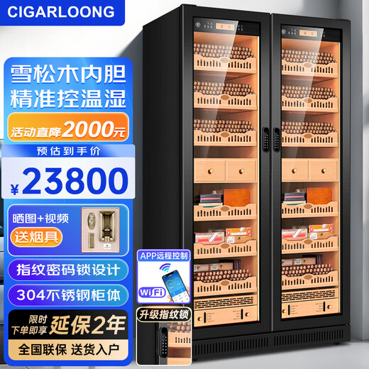 CIGARLOONG 320C2 cigar cabinet, constant temperature and humidity, water ion ammonia removal, cedar wood interior, cholesterol nourishing and humidifying cabinet, household WiFi intelligent control fingerprint password lock, large capacity double door compressor cabinet, light luxury black cedar wood interior model, clean ammonia + WiFi + fingerprint lock, cigar cabinet