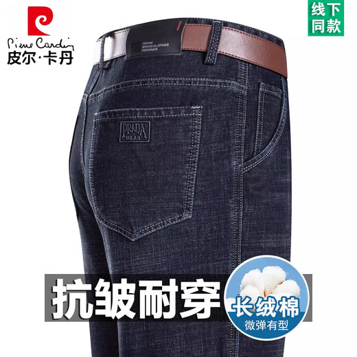 皮尔卡丹（pierre cardin）高端夏季牛仔裤男士薄款高腰弹力宽松直筒中年爸爸商务休闲裤子男 3890款 中兰 【夏季】 薄款 31 【腰围2尺4】