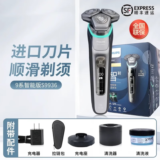 Philips Electric Shaver SP9871 Мужская беспроводная зарядка с тремя головками SP9870 S7832 Blue с чисткой + чистящей жидкость