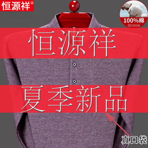 Hengyuanxiang 2025 Pure Cotton Cotton Fot Fot Fot Fort Spring и осень-тонкая базовая футболка средних лет и пожилой отец Осенний Pocket Top 9902 Green M 165 (рекомендуется 100-120 JIN [JIN равно 0,5 кг]))