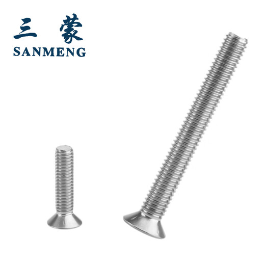 Sanmeng 304 stainless steel cross countersunk head machine screws switch socket screws GB819 M5 *8 (20 pieces/bag)