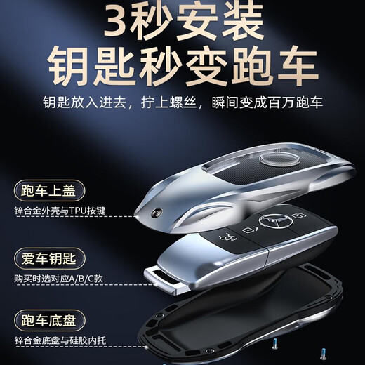 语森忆适用奔驰钥匙套E300L车C260L扣GLC壳A200L包C200男GLA女GLBGLE350 奔驰A款时尚银+盾牌钥匙扣