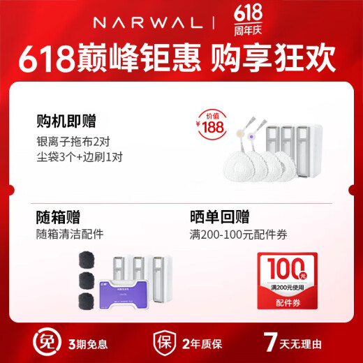 
Yunjing (NARWAL) Xiaoyao 001Pure sweeping robot, automatic cleaning mop drying, zero-winding double-core double-eye cleaning and floor cleaning mop machine [National supplement 15%] Xiaoyao 001pure-water tank version