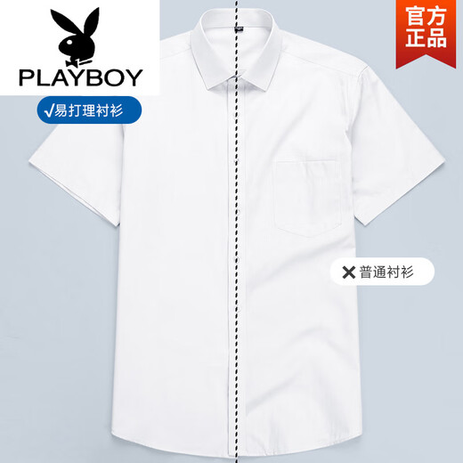 花花公子（PLAYBOY）长绒棉短袖衬衫男士2025春夏季商务正装职业工装休闲纯色寸衫上衣 DX6623 38