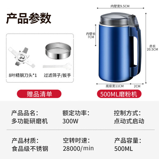 Jingyan grinding mill, ultra-fine grinder, Chinese herbal medicine crusher, household grinding mill, commercial grain crusher, strong power, 500ML large capacity grinding mill