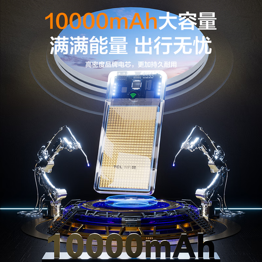 TCL wifi portátil triple red universal sin tarjeta inalámbrico wifi6 coche 4G enrutador portátil ilimitado móvil Unicom Telecom a nivel nacional universal 2025 modelo 5GXY15B carga por cable acceso inalámbrico a Internet 10000 mAh batería de duración súper larga sin límite de velocidad sin falso estándar disfruta de 1500G de tráfico por mes