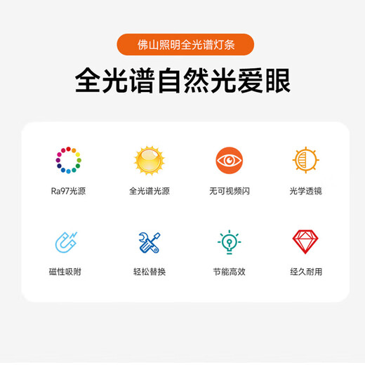 Foshan Lighting (FSL) full spectrum LED ceiling lamp one to eight 100W replacement wick Ra97 high color rendering magnetic light source module three-tone dimming 520mm including binding posts